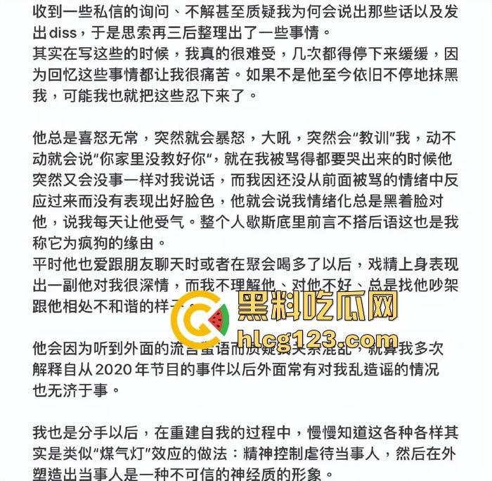 家暴录音大曝光！《说唱新世代》Rapper唐老师遭前女友锤爆，嘻哈圈内腥风血雨再起！-6
