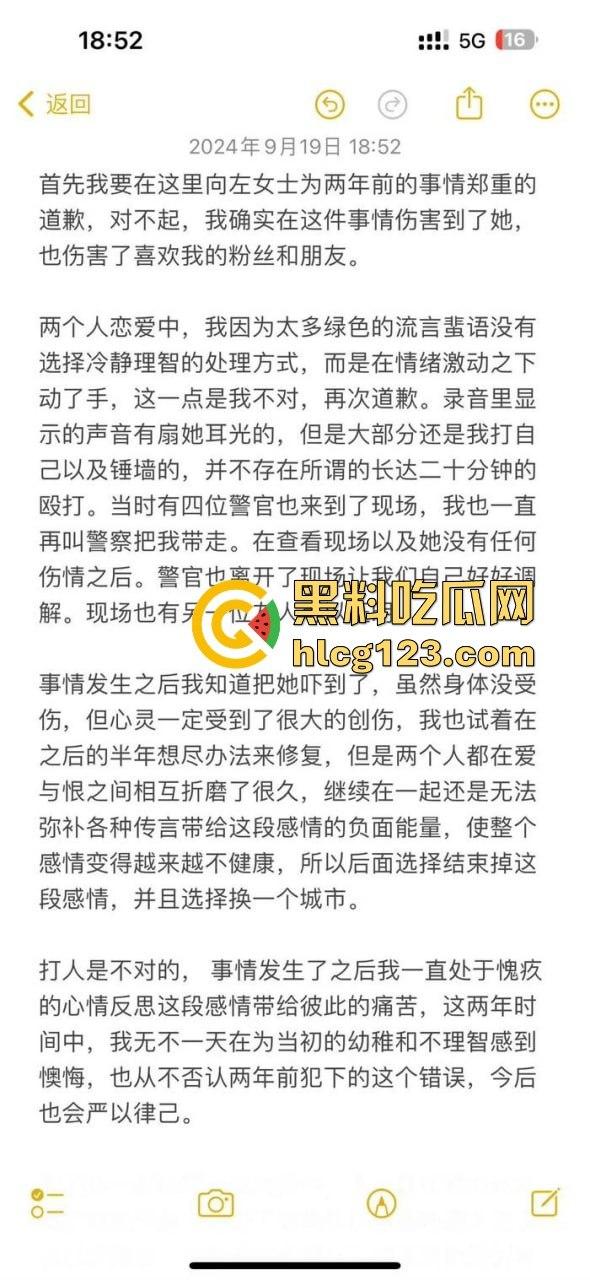 家暴录音大曝光！《说唱新世代》Rapper唐老师遭前女友锤爆，嘻哈圈内腥风血雨再起！-8