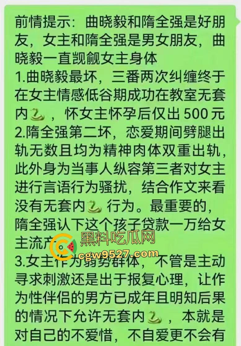 山大【曲晓毅】勾引【隋全强】女友内射怀孕，原配还贷款给女友流产，兄弟你头不绿谁绿？-5