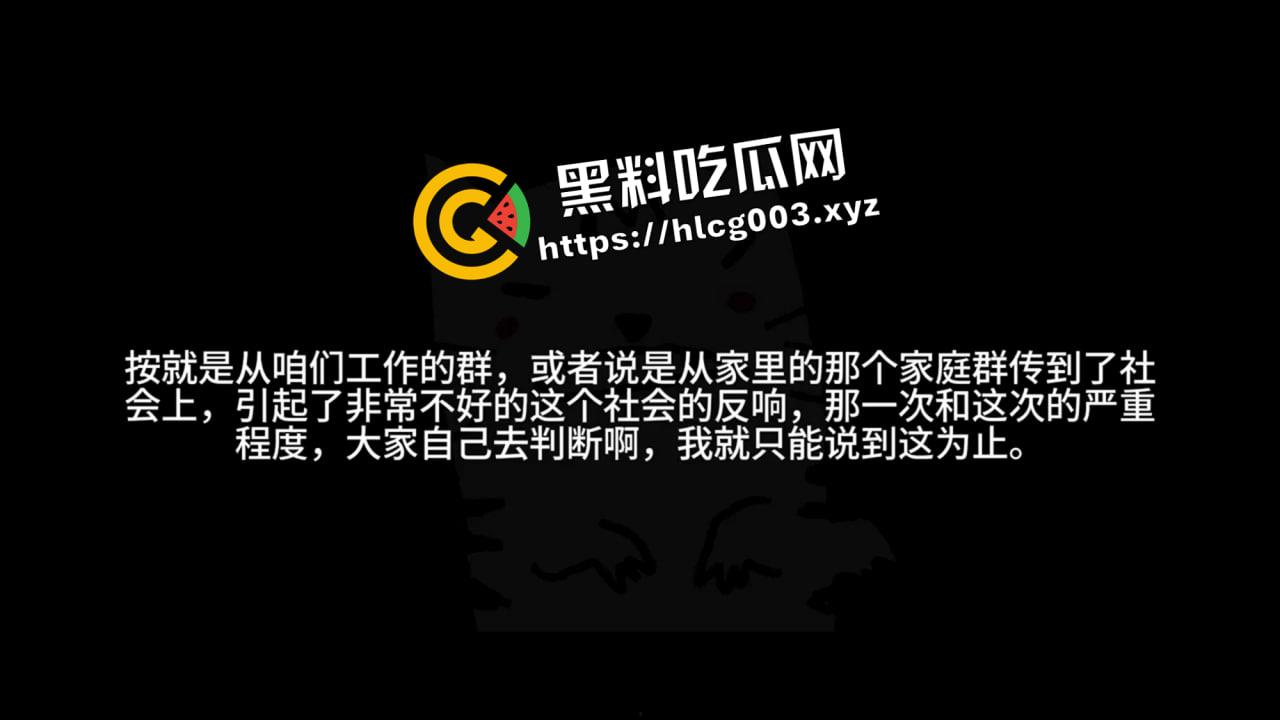 绝密流出！唐山政府内部会议录音流出 探讨方案应对中央巡查 威胁与会人员不得外泄-2