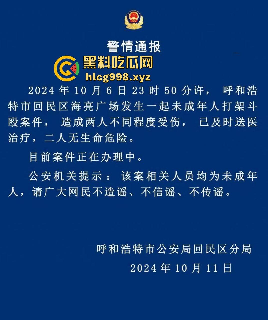 呼和浩特惊现持刀围殴致死案！男子倒地不起，被多人砍杀殒命，殡仪馆确认已收遗体！-1