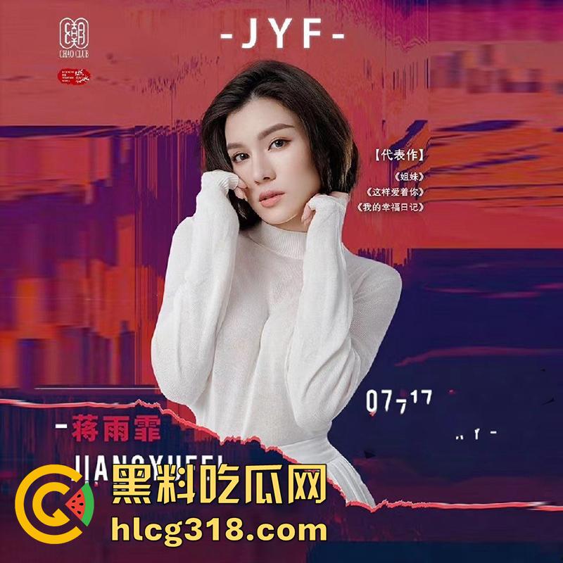 新丝路模特大赛，马来西亚御姐女模【蒋雨霏】，再爆惊天大瓜！酒店试镜被潜规则性爱视频曝光！-2