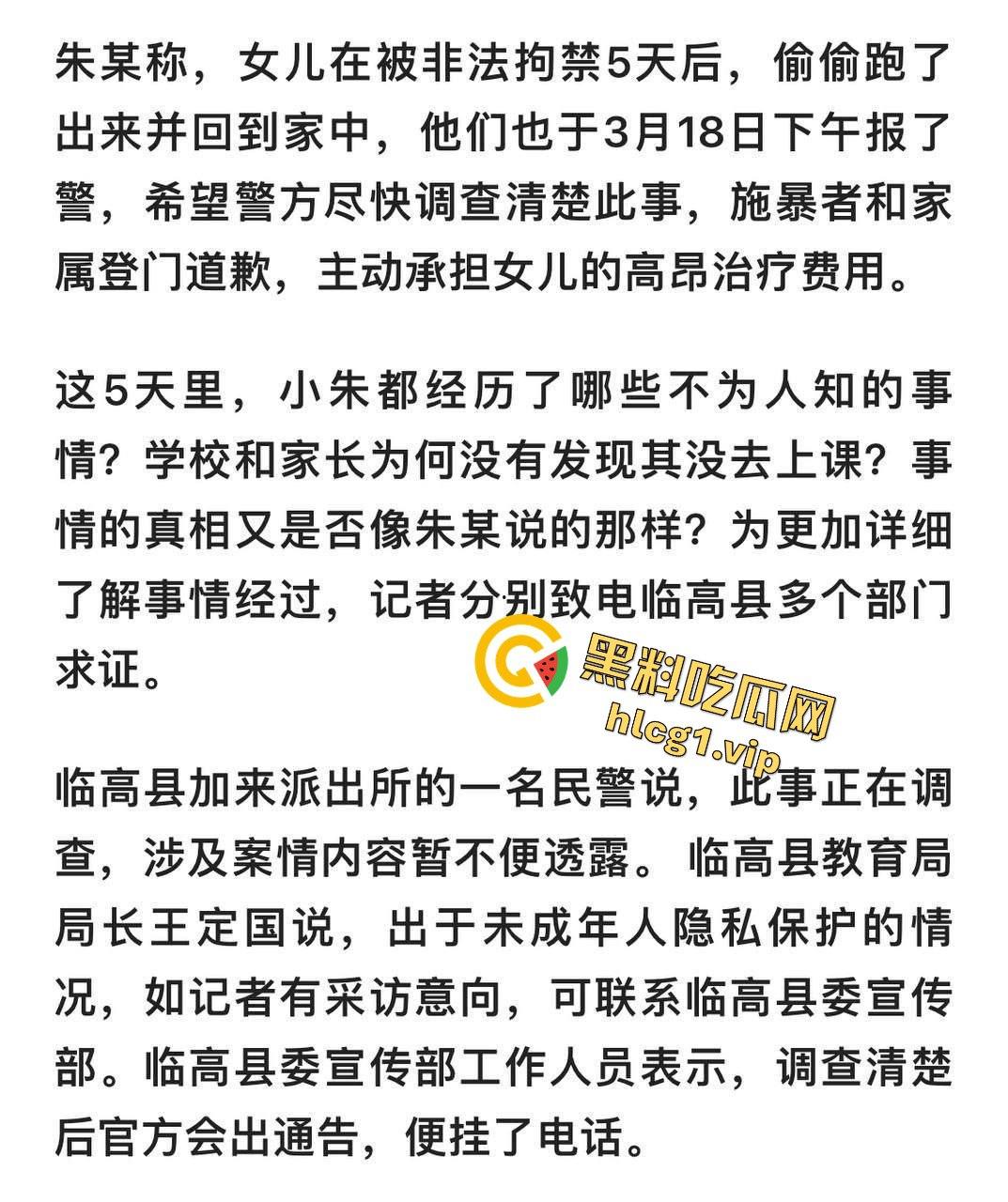 海南临高惊天大瓜！少女被同学霸凌拘禁5天，这些孩子到底有多狠？-3