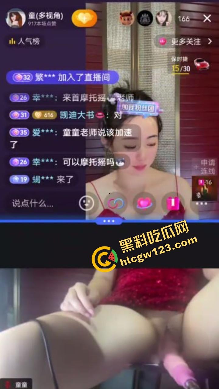 抖音『殷萧童』装乖给粉丝看要礼物，骚逼却被炮机操到喷水翻白眼，上面给粉丝看下面大哥看！-5