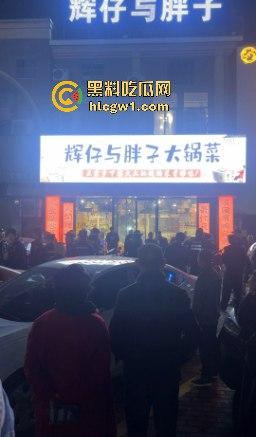 南昌辉仔与胖子大锅菜抓奸现场大打出手！头破血流，整个店的人都吃瓜，饭都吃不成！-1