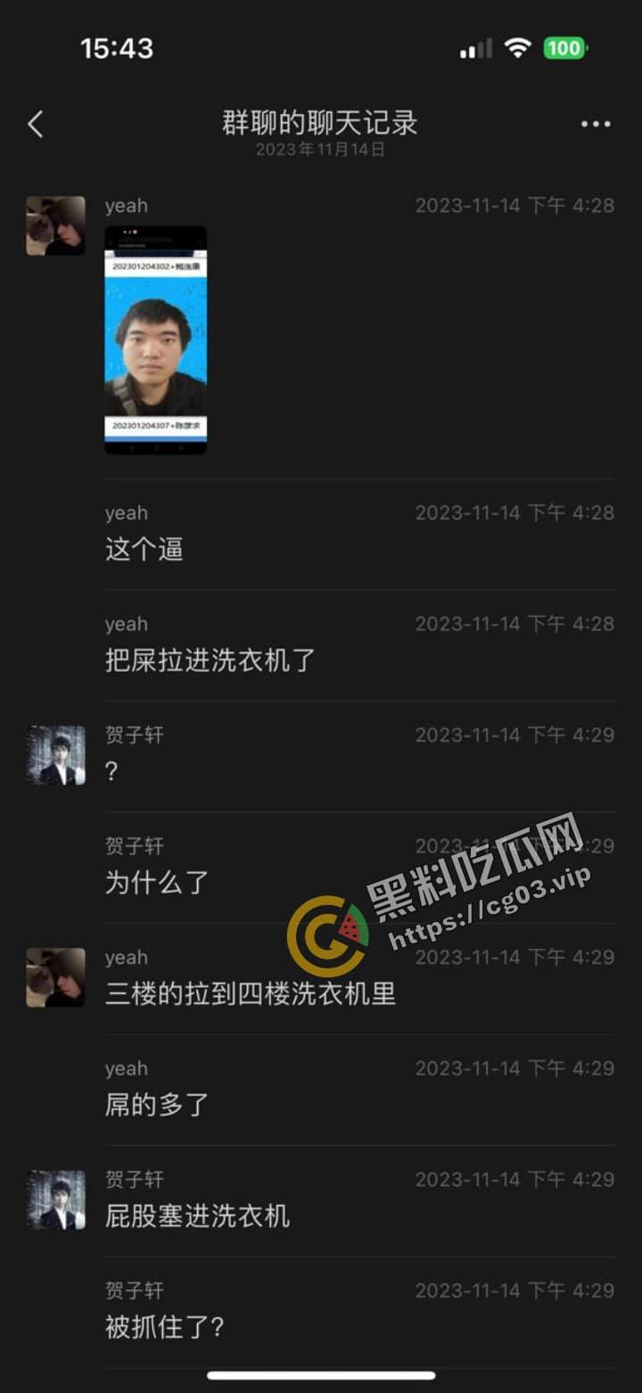 山西大学【鲍连康】拉屎进公共洗衣机事件 校方回应确有此事-7