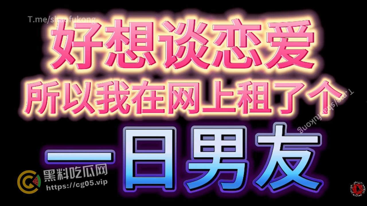 【12baegirl】微胖女孩再次整活 一日租借男友 面试色狼老板 情趣升级大挑战-5