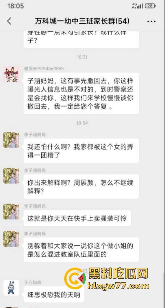 南昌幼儿园女教师 周展颜 卖淫学生家长被扒 一夜3千3卖逼被操肿 家长群内惊现女主不雅视频及身份信息等！-1