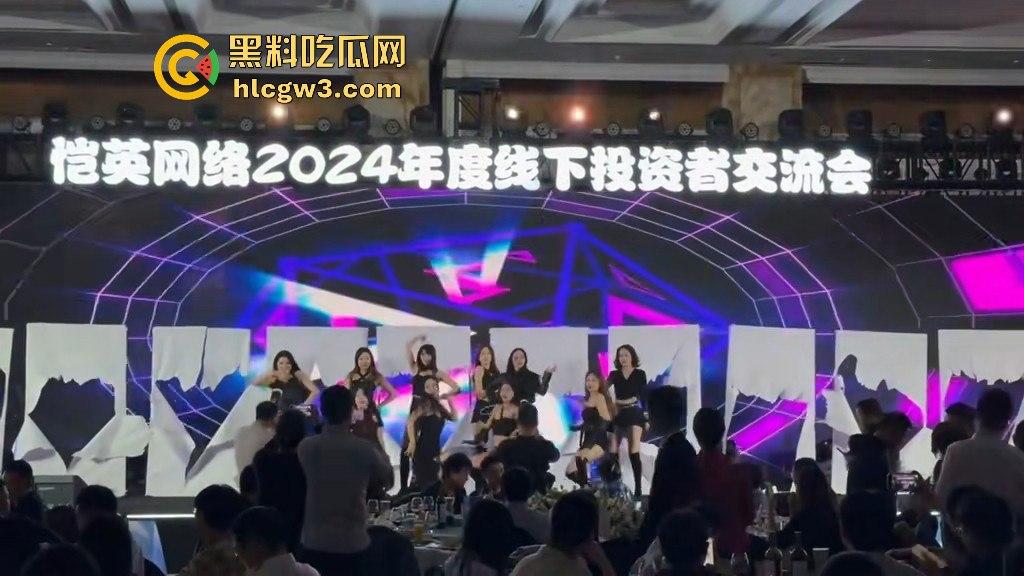 恺英网络投资者交流会搞事情！十几个妹子热舞辣秀，中午吃饭看表演，下午开始割韭菜？-1