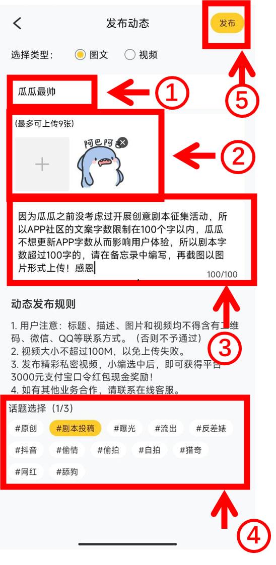 黑料吃瓜网首届官方剧本大赛！现金奖励当场发！有创意你就来！-2