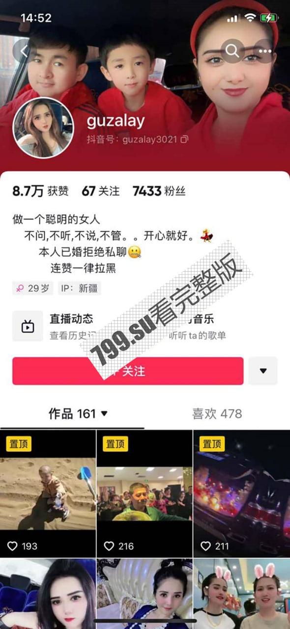 抖音 古扎丽 与大哥 一对一 裸聊视频流出-2