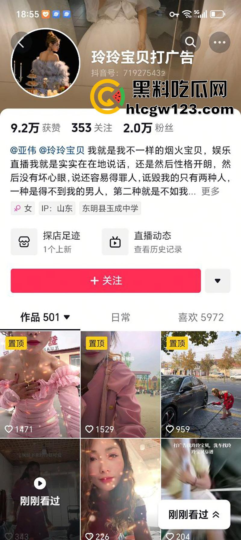 山东菏泽网红【玲玲宝贝】，因违停被贴罚单，爬上警车高声吼叫，拒不配合最终被强制带离现场！-1