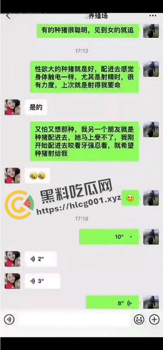 毁三观！女子买种猪满足性欲 绘声绘色形容被公猪爆操的感觉 男人满足不了已经开始折磨畜生了吗-5