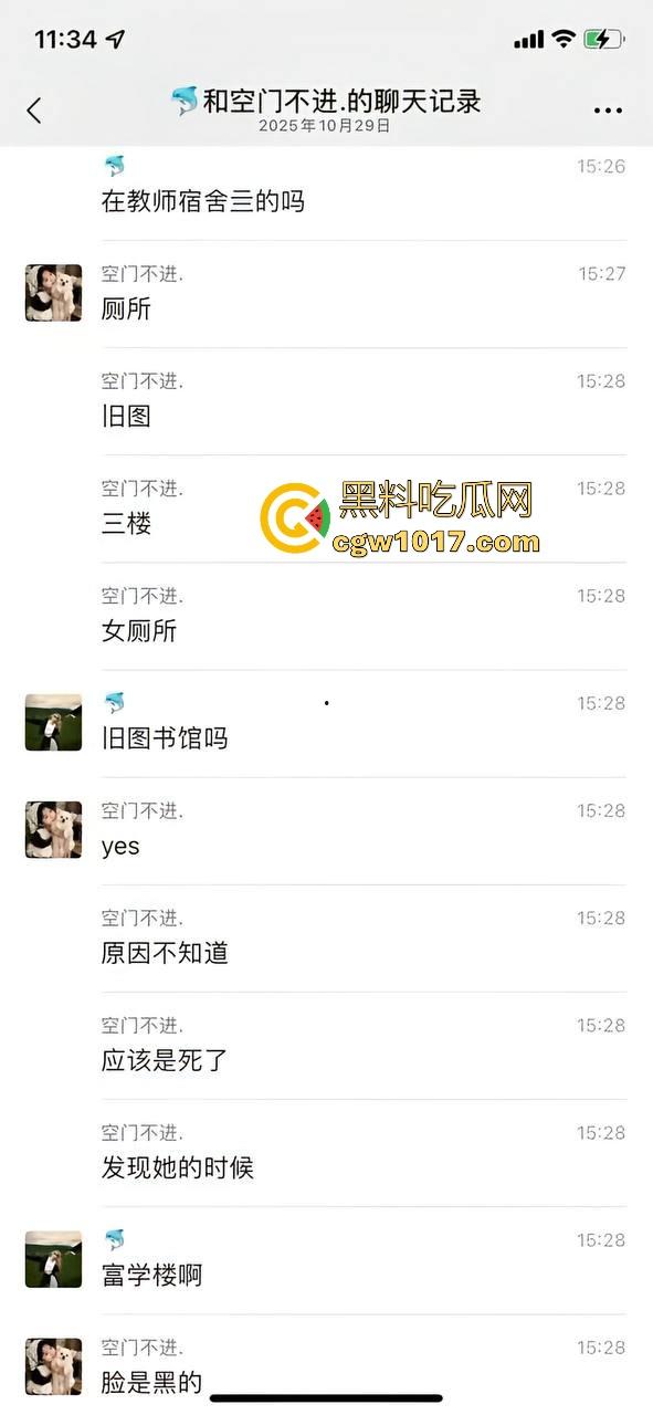 重庆人文科技学院一教音乐的女老师在厕所内上吊自杀，深夜被上厕所的女同学发现，现场极其吓人！-3