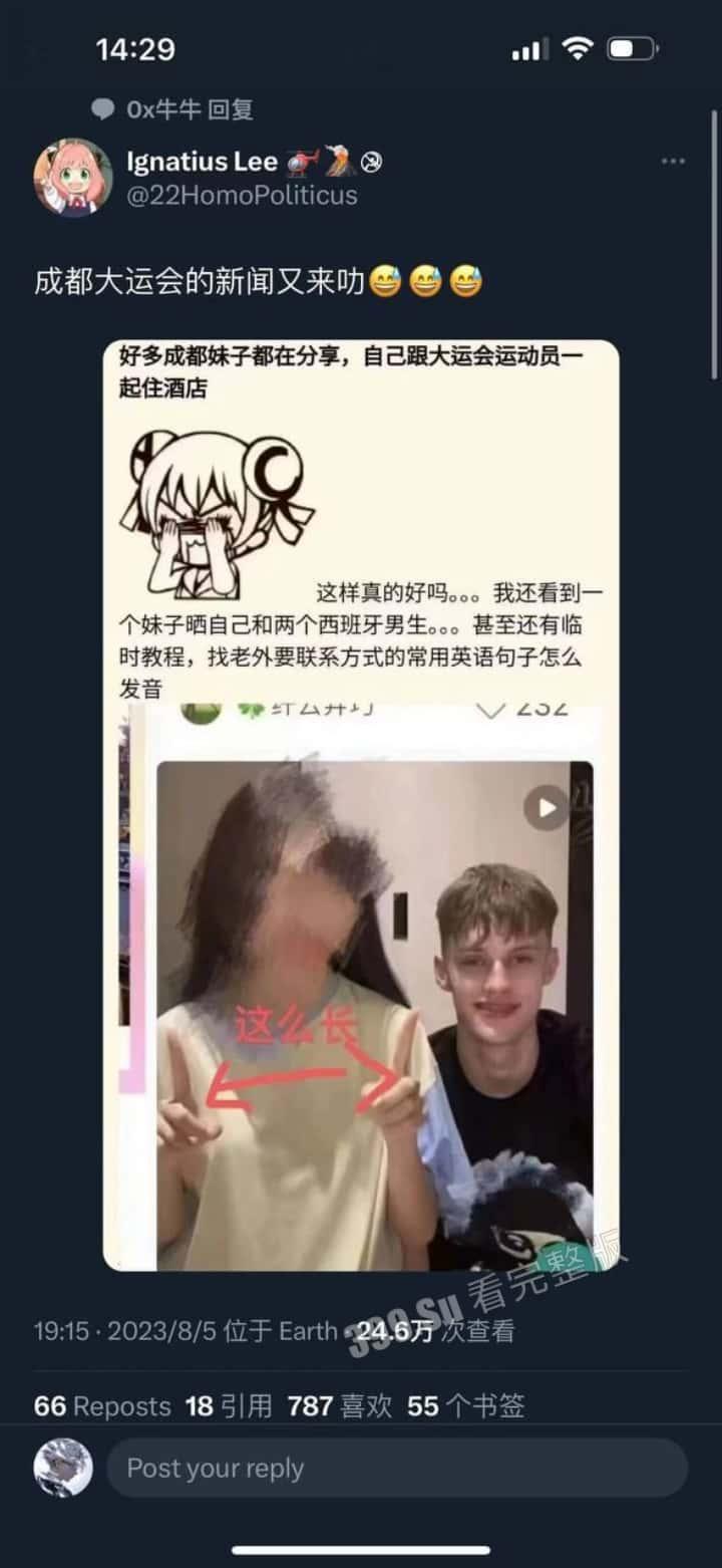 成都大运会 仙女们的小红书集锦  所以【黄焖鸡】【easy girl】【慕洋犬】【媚黑婊】这样的名号到底是谁在传播啊？-2