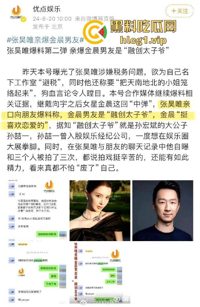 庆余年大皇子再爆惊天大瓜！牵连多位女星与娱乐圈高层，传言欲开青楼，整个圈子或将震荡！-2