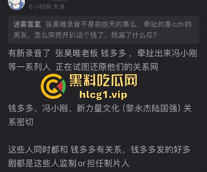 庆余年大皇子再爆惊天大瓜！牵连多位女星与娱乐圈高层，传言欲开青楼，整个圈子或将震荡！-7