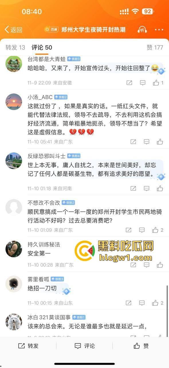 郑州大学生夜骑开封闹翻天！骑行大军占领多条路段，五小时攻陷50公里，交通瘫痪全网炸锅！-1