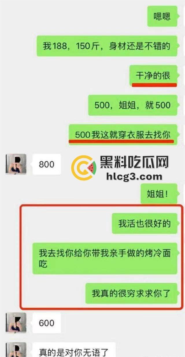 体育生男大嫖娼砍价神技！从1800砍到600一次变三次，该省省该花花，还给技师带烤冷面补充能量！-5