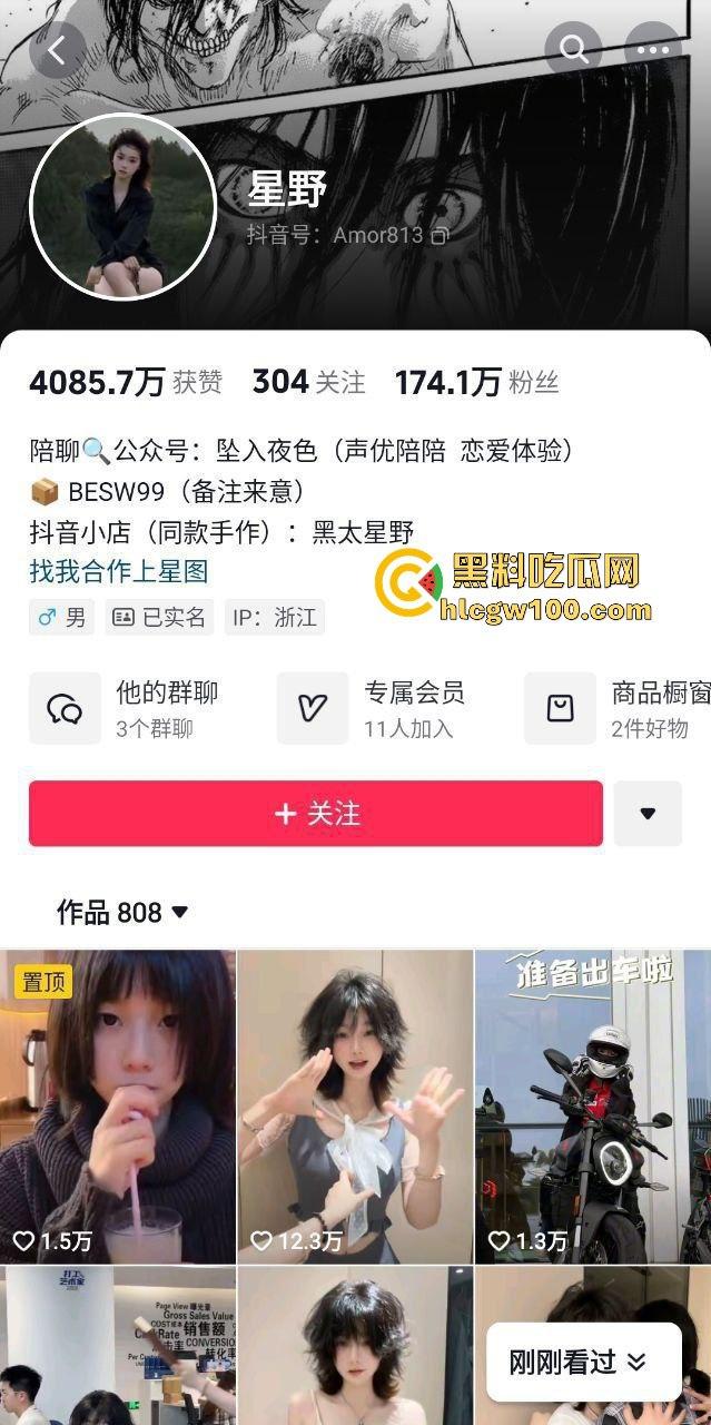 网红劲爆大瓜,浙江抖音百万粉丝网红【星野】早期约炮视频曝光,拍抖音只为了更好的卖逼!-1