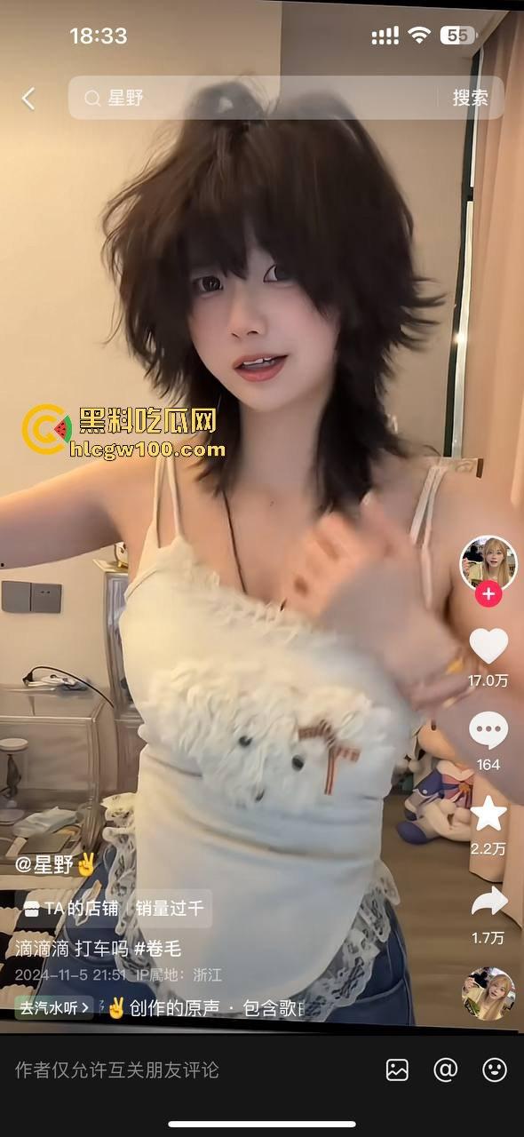 网红劲爆大瓜,浙江抖音百万粉丝网红【星野】早期约炮视频曝光,拍抖音只为了更好的卖逼!-2