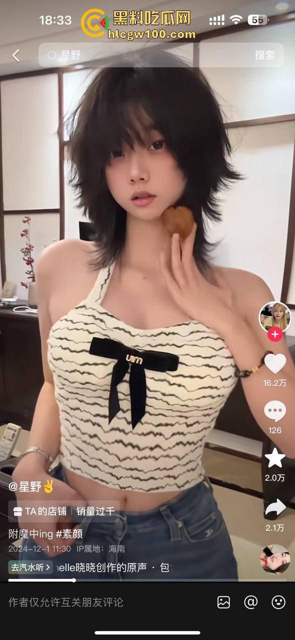 网红劲爆大瓜,浙江抖音百万粉丝网红【星野】早期约炮视频曝光,拍抖音只为了更好的卖逼!-4