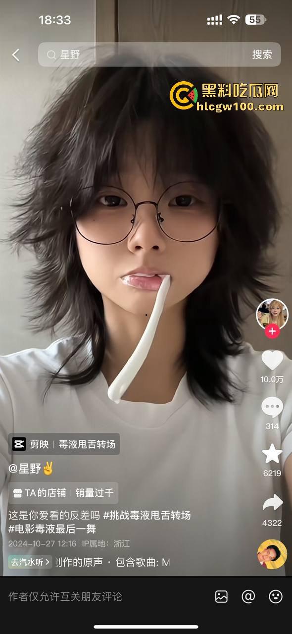 网红劲爆大瓜,浙江抖音百万粉丝网红【星野】早期约炮视频曝光,拍抖音只为了更好的卖逼!-17