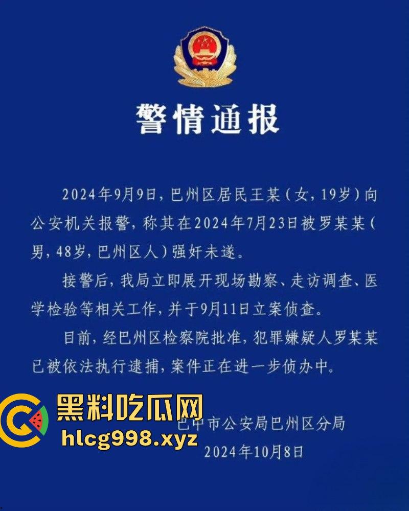 畜生啊！四川巴中中学纪委书记【罗鸣钟】被女子实名举报利用爬山喝茶之名 诱骗到民宿进行强奸猥亵！-1