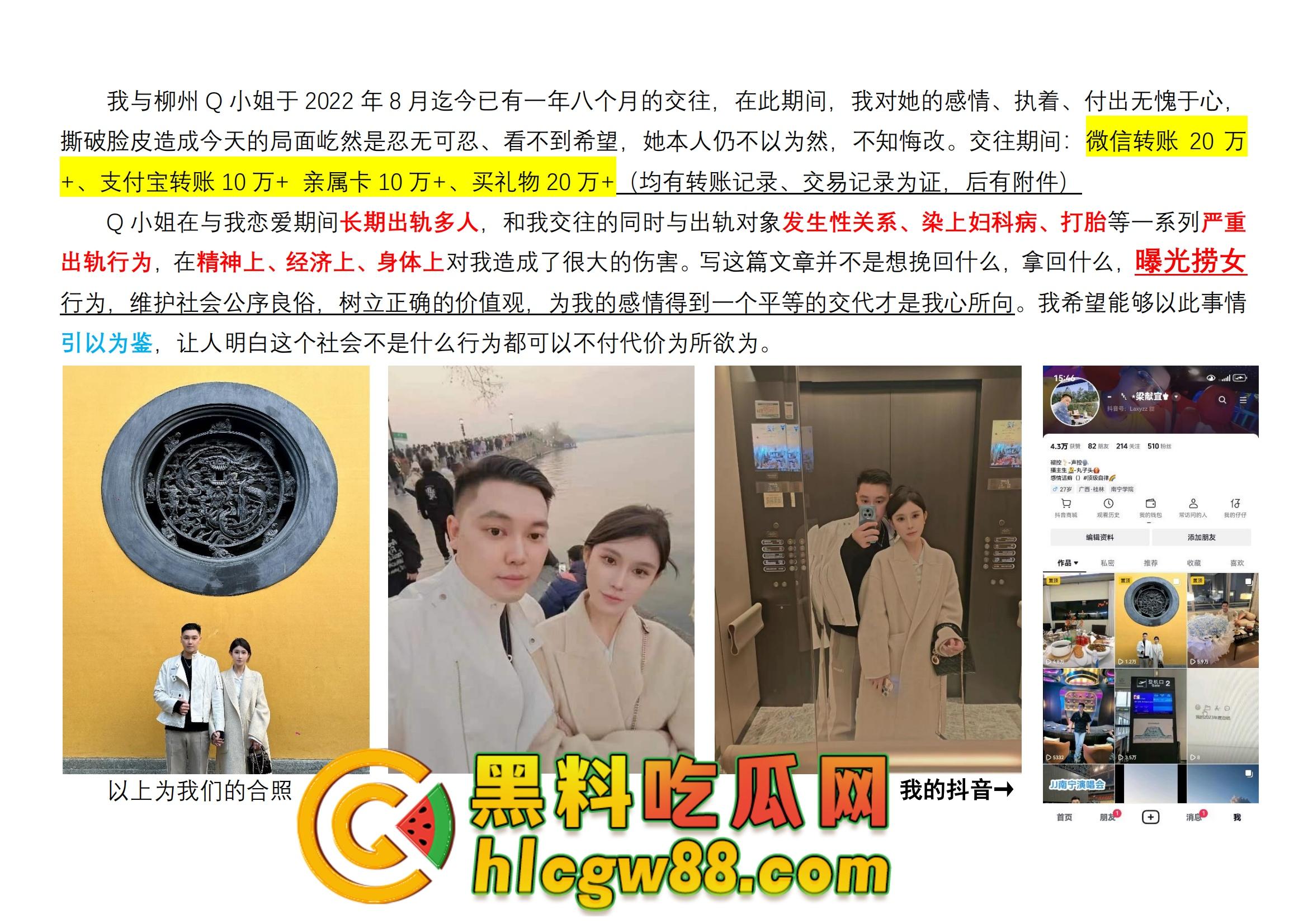 舔狗日记:柳州『覃海美』出轨烂透了,骗钱骗感情还送梅毒,20万砸出一顶绿帽,舔狗血泪曝光!-10