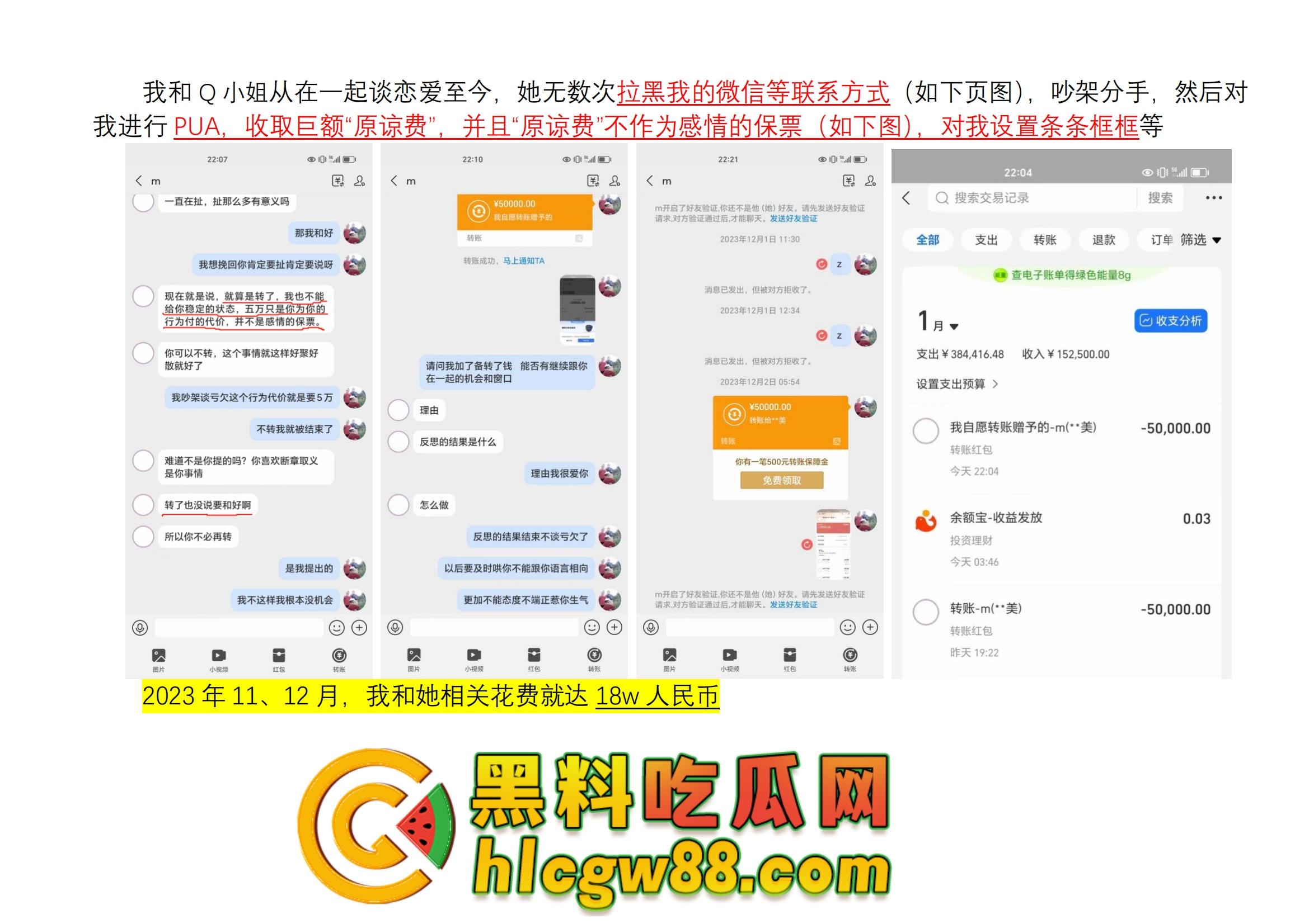 舔狗日记:柳州『覃海美』出轨烂透了,骗钱骗感情还送梅毒,20万砸出一顶绿帽,舔狗血泪曝光!-11