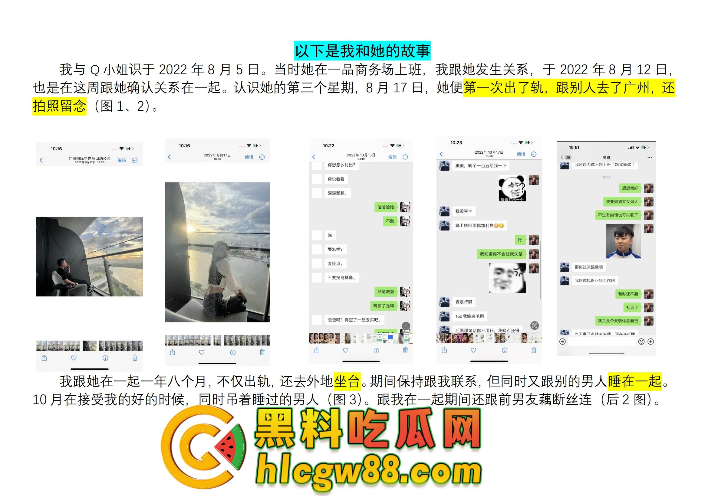 舔狗日记:柳州『覃海美』出轨烂透了,骗钱骗感情还送梅毒,20万砸出一顶绿帽,舔狗血泪曝光!-13
