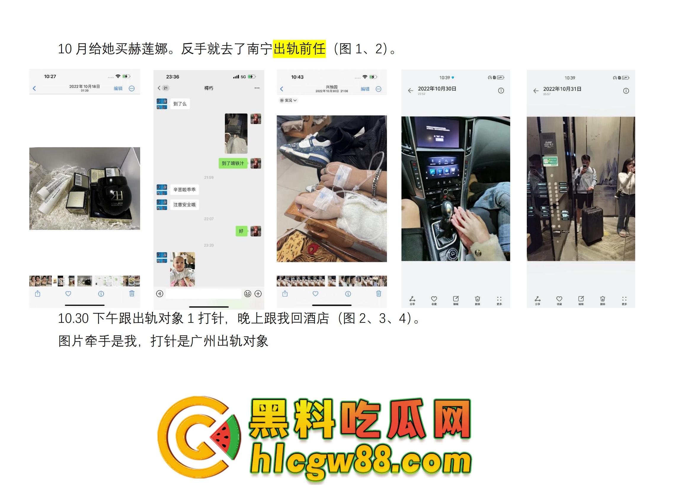 舔狗日记:柳州『覃海美』出轨烂透了,骗钱骗感情还送梅毒,20万砸出一顶绿帽,舔狗血泪曝光!-14