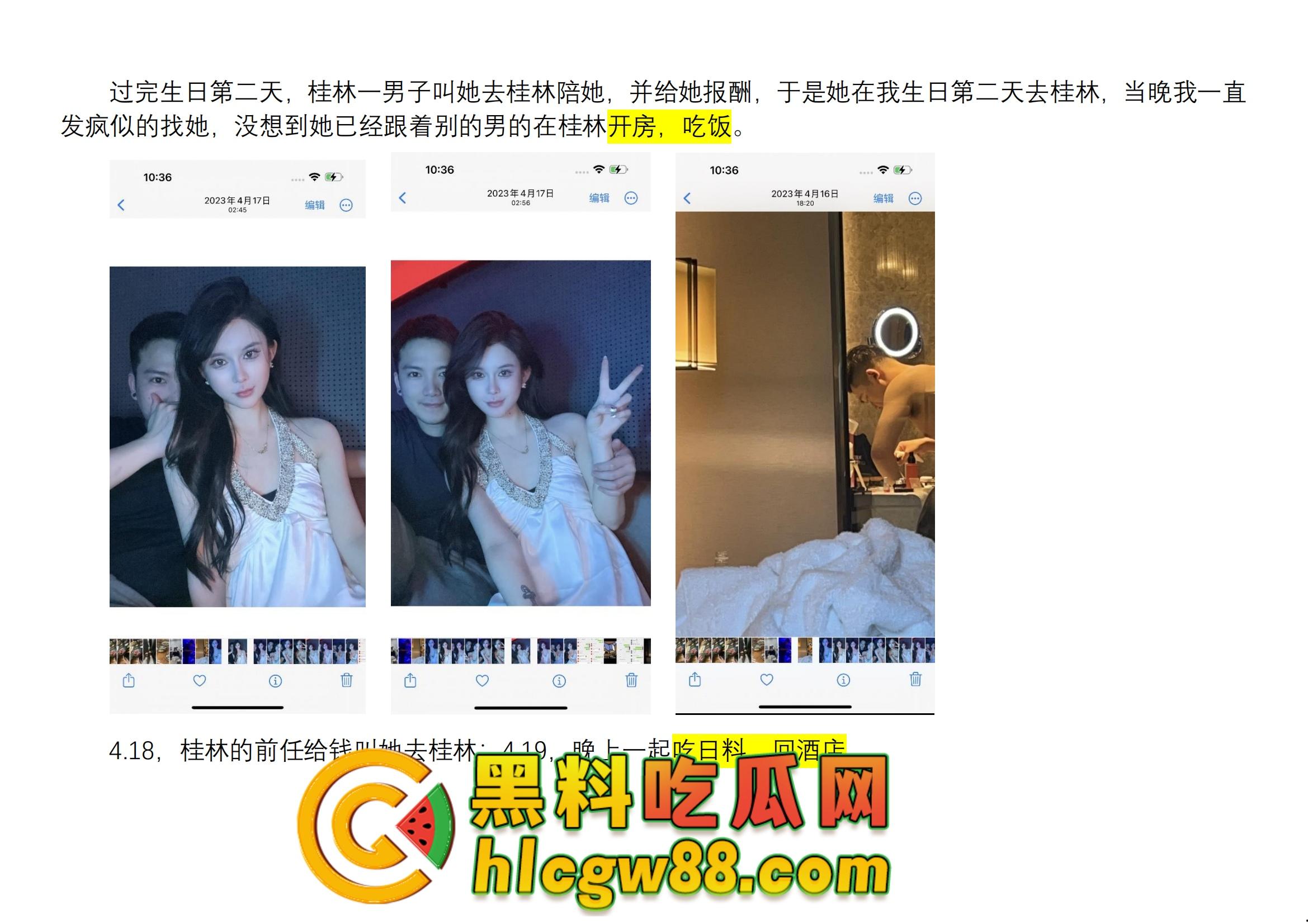 舔狗日记:柳州『覃海美』出轨烂透了,骗钱骗感情还送梅毒,20万砸出一顶绿帽,舔狗血泪曝光!-16