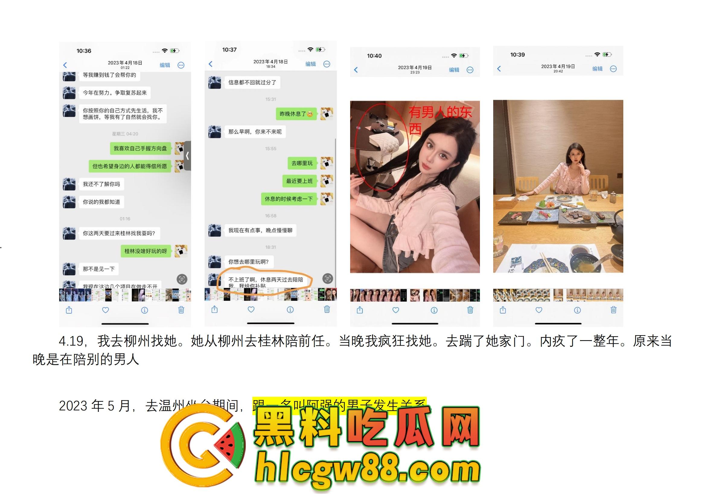 舔狗日记:柳州『覃海美』出轨烂透了,骗钱骗感情还送梅毒,20万砸出一顶绿帽,舔狗血泪曝光!-17