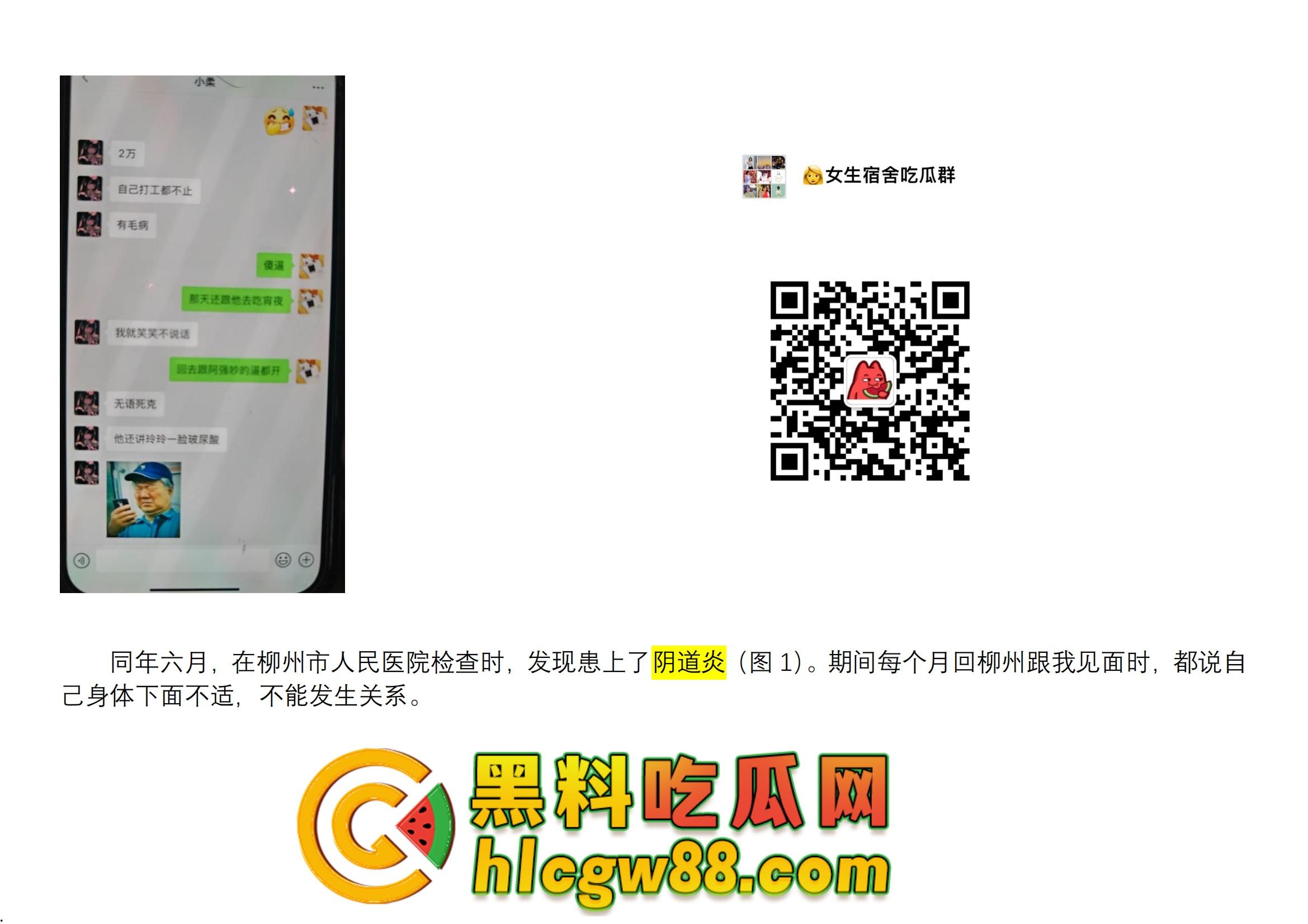 舔狗日记:柳州『覃海美』出轨烂透了,骗钱骗感情还送梅毒,20万砸出一顶绿帽,舔狗血泪曝光!-19