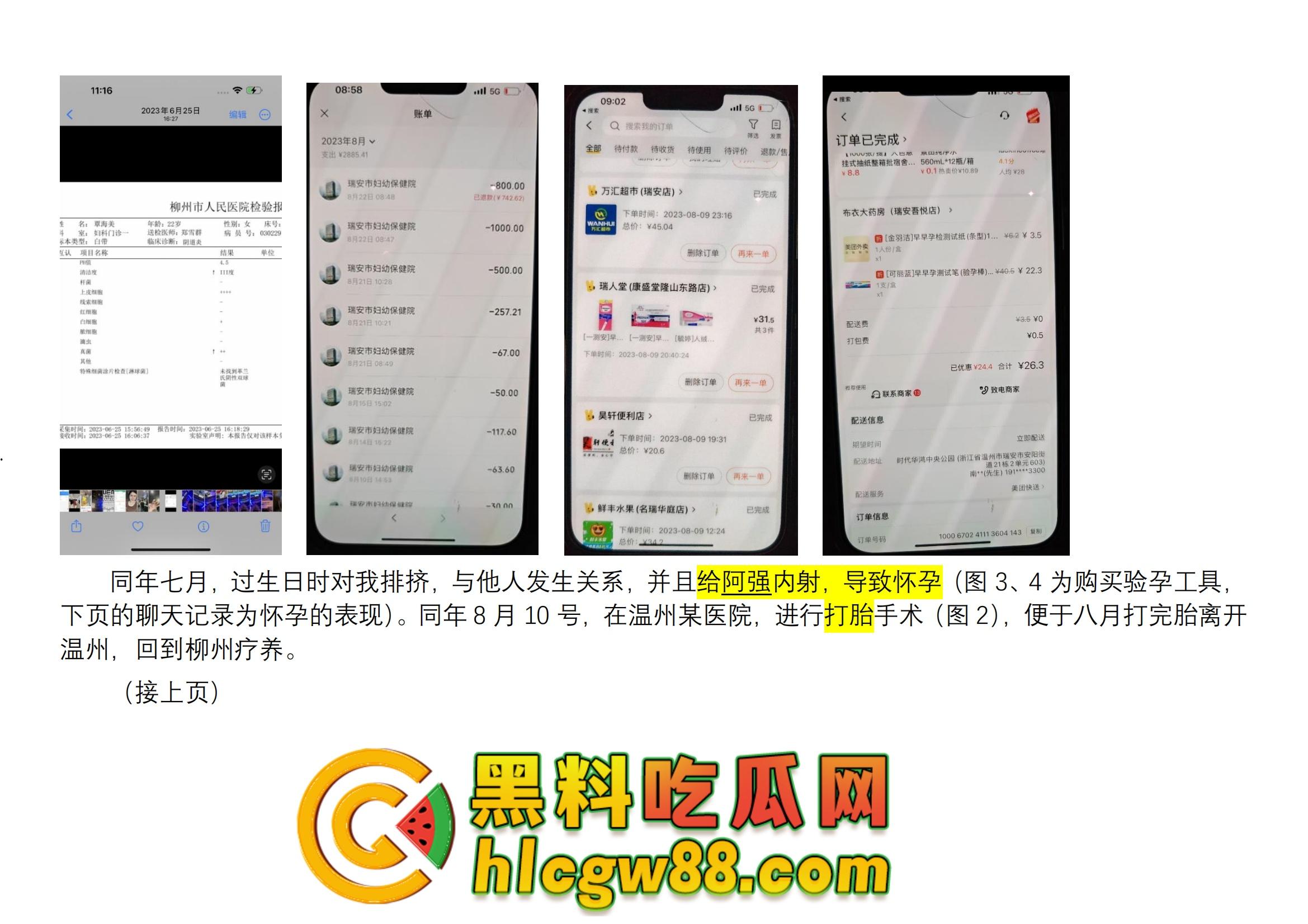 舔狗日记:柳州『覃海美』出轨烂透了,骗钱骗感情还送梅毒,20万砸出一顶绿帽,舔狗血泪曝光!-20