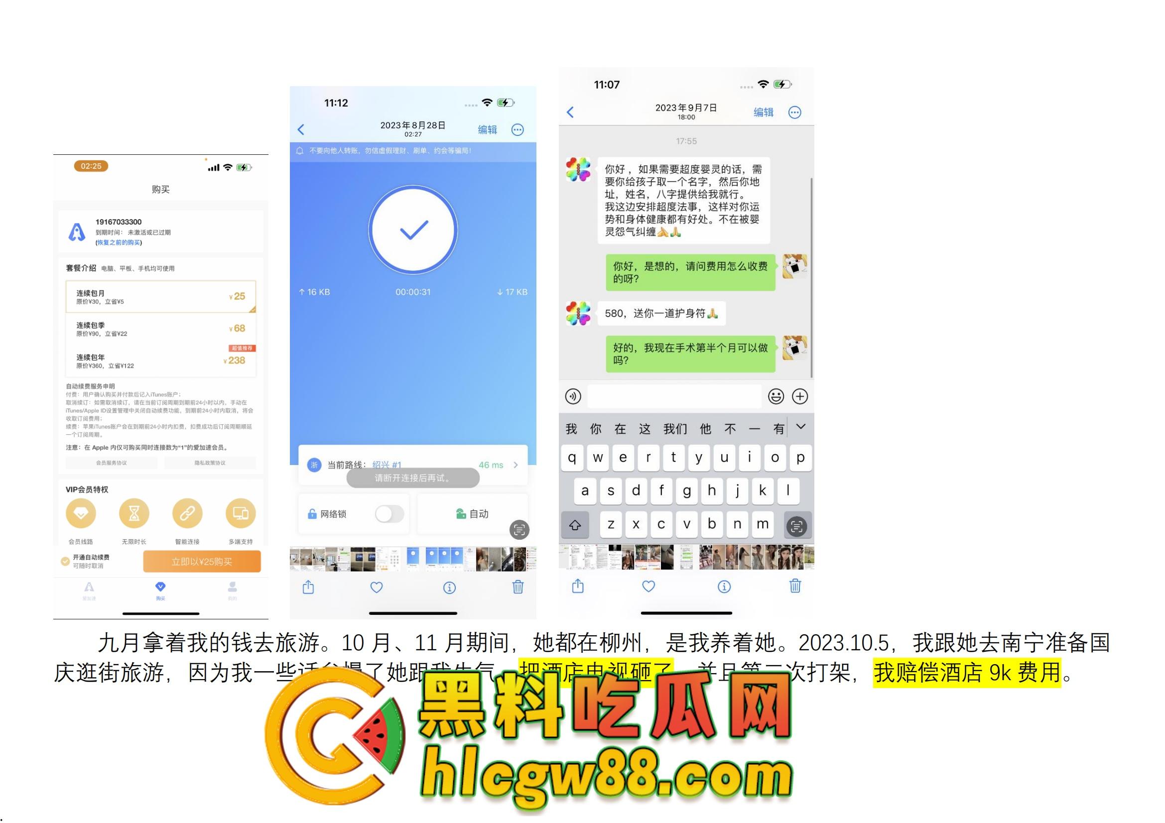舔狗日记:柳州『覃海美』出轨烂透了,骗钱骗感情还送梅毒,20万砸出一顶绿帽,舔狗血泪曝光!-22