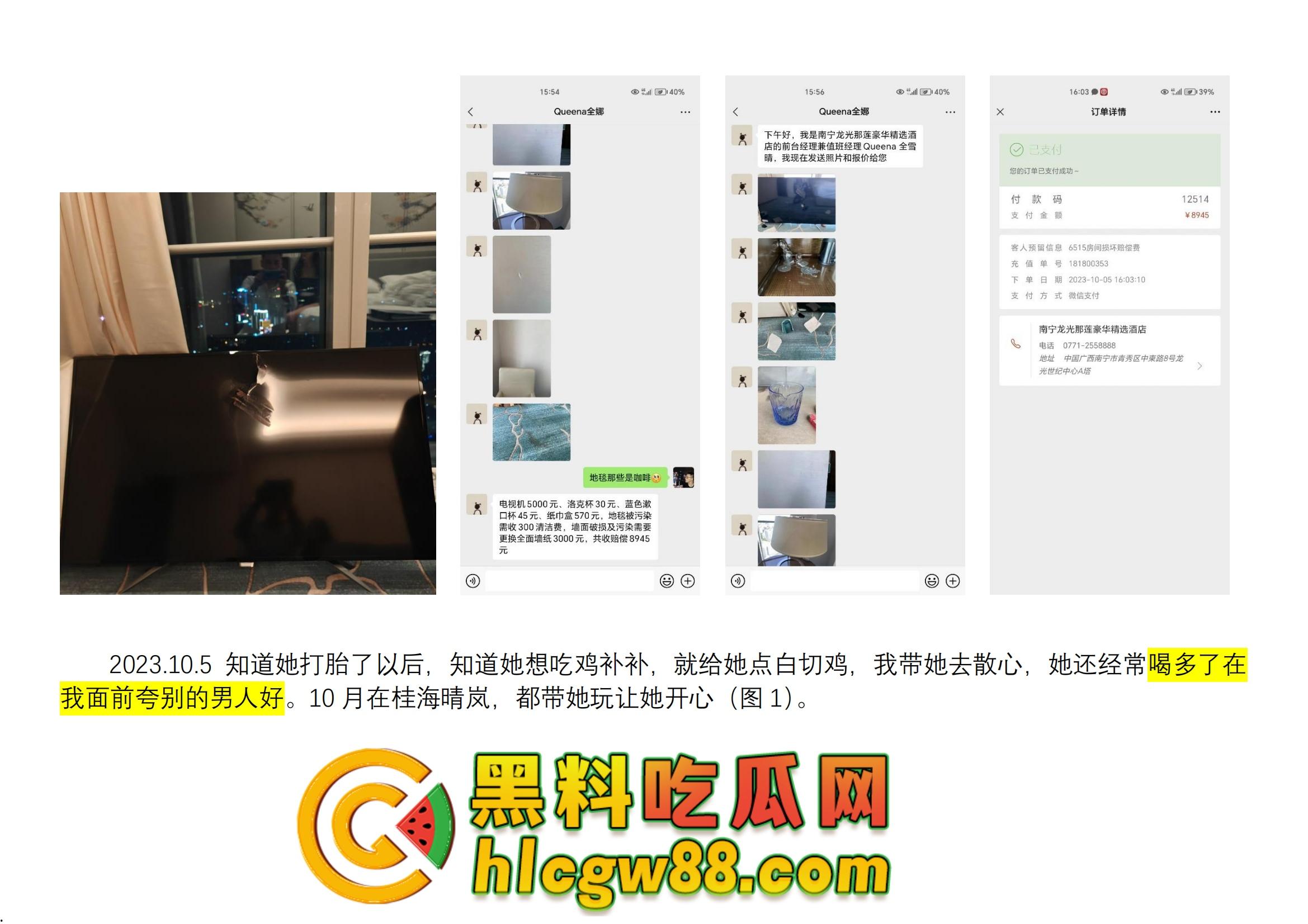 舔狗日记:柳州『覃海美』出轨烂透了,骗钱骗感情还送梅毒,20万砸出一顶绿帽,舔狗血泪曝光!-23