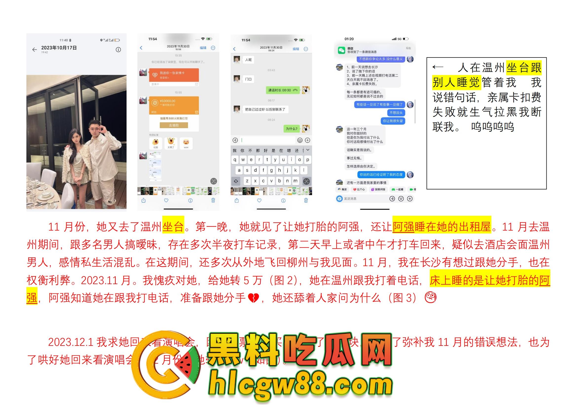 舔狗日记:柳州『覃海美』出轨烂透了,骗钱骗感情还送梅毒,20万砸出一顶绿帽,舔狗血泪曝光!-24