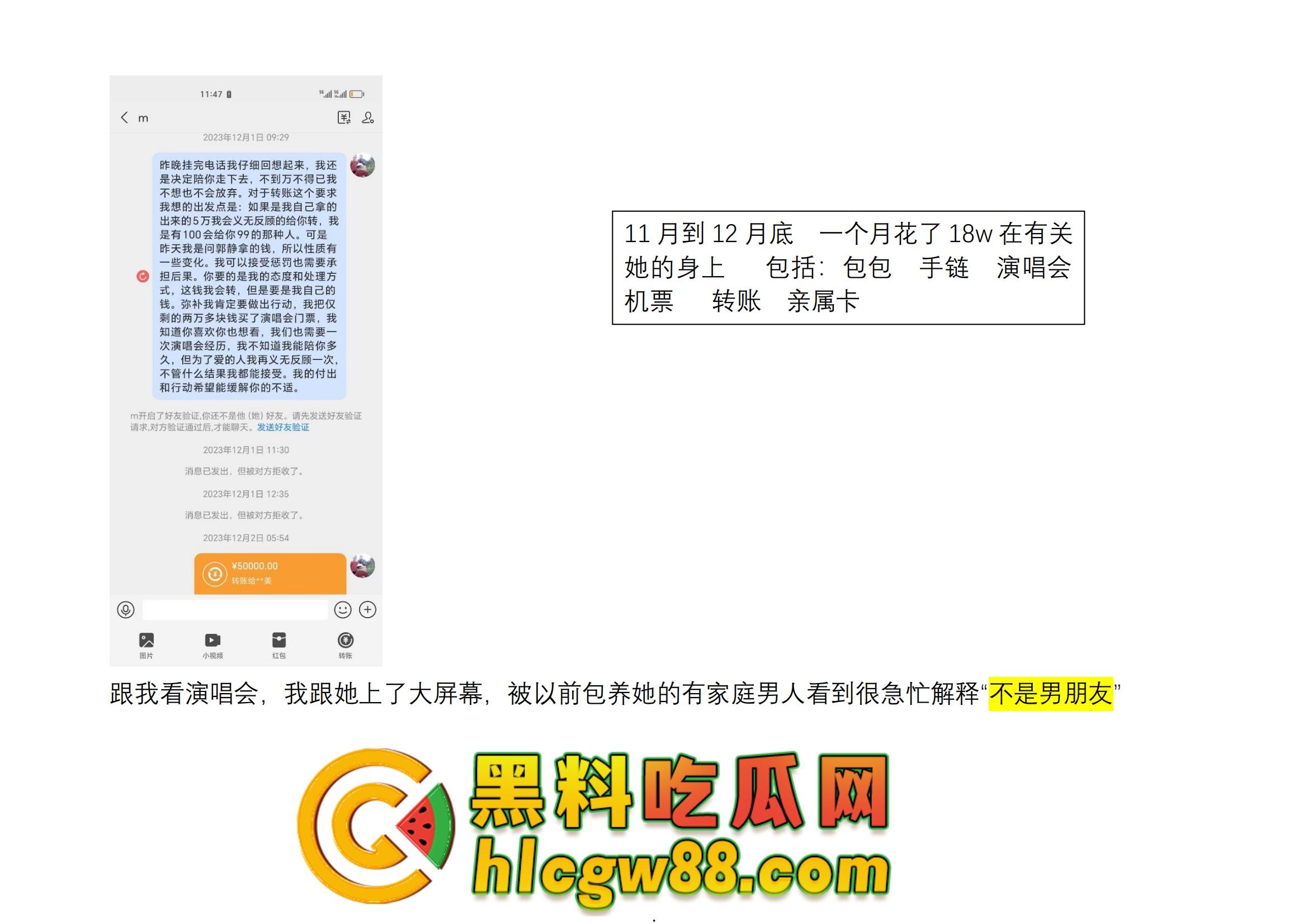 舔狗日记:柳州『覃海美』出轨烂透了,骗钱骗感情还送梅毒,20万砸出一顶绿帽,舔狗血泪曝光!-25