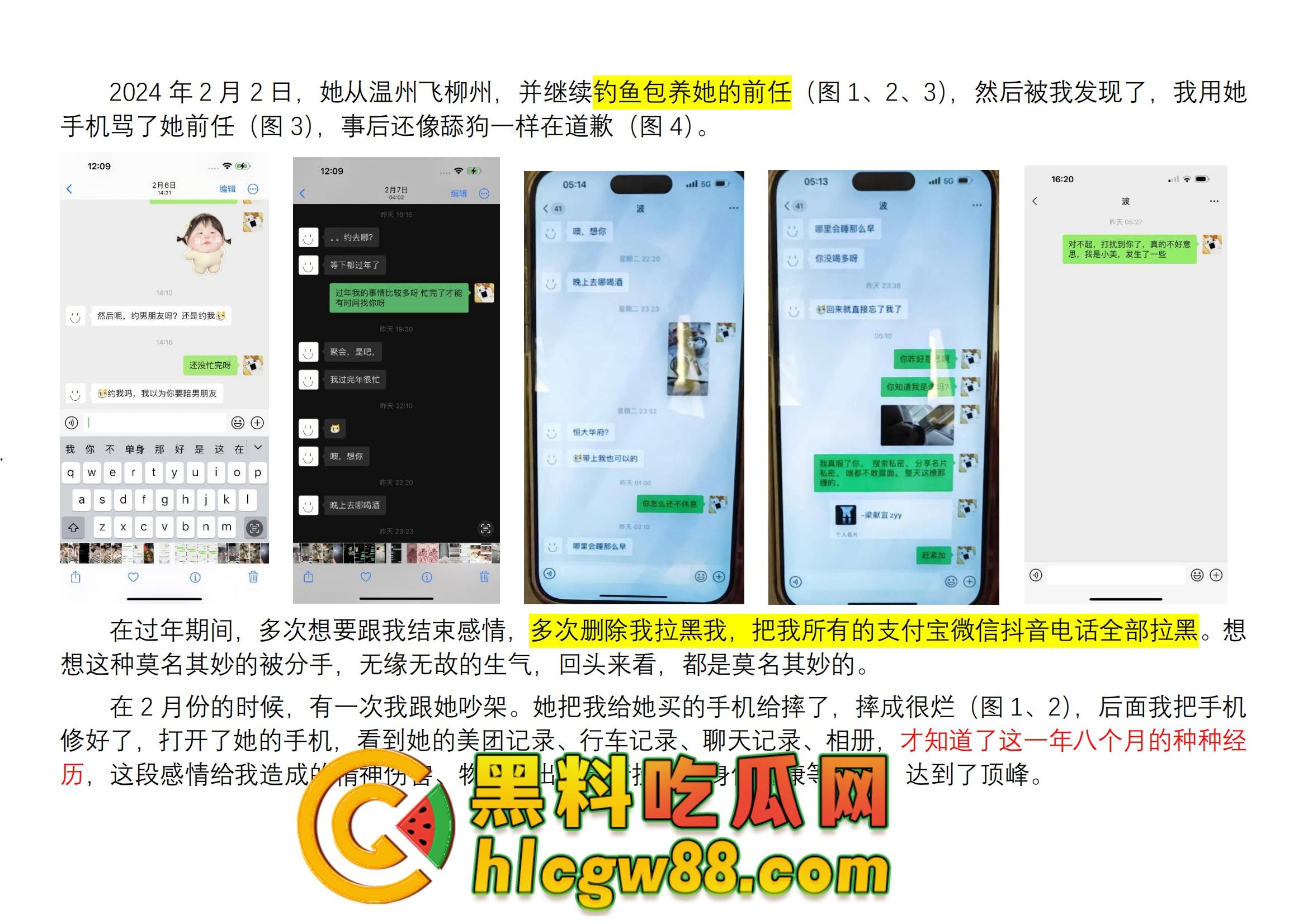 舔狗日记:柳州『覃海美』出轨烂透了,骗钱骗感情还送梅毒,20万砸出一顶绿帽,舔狗血泪曝光!-29