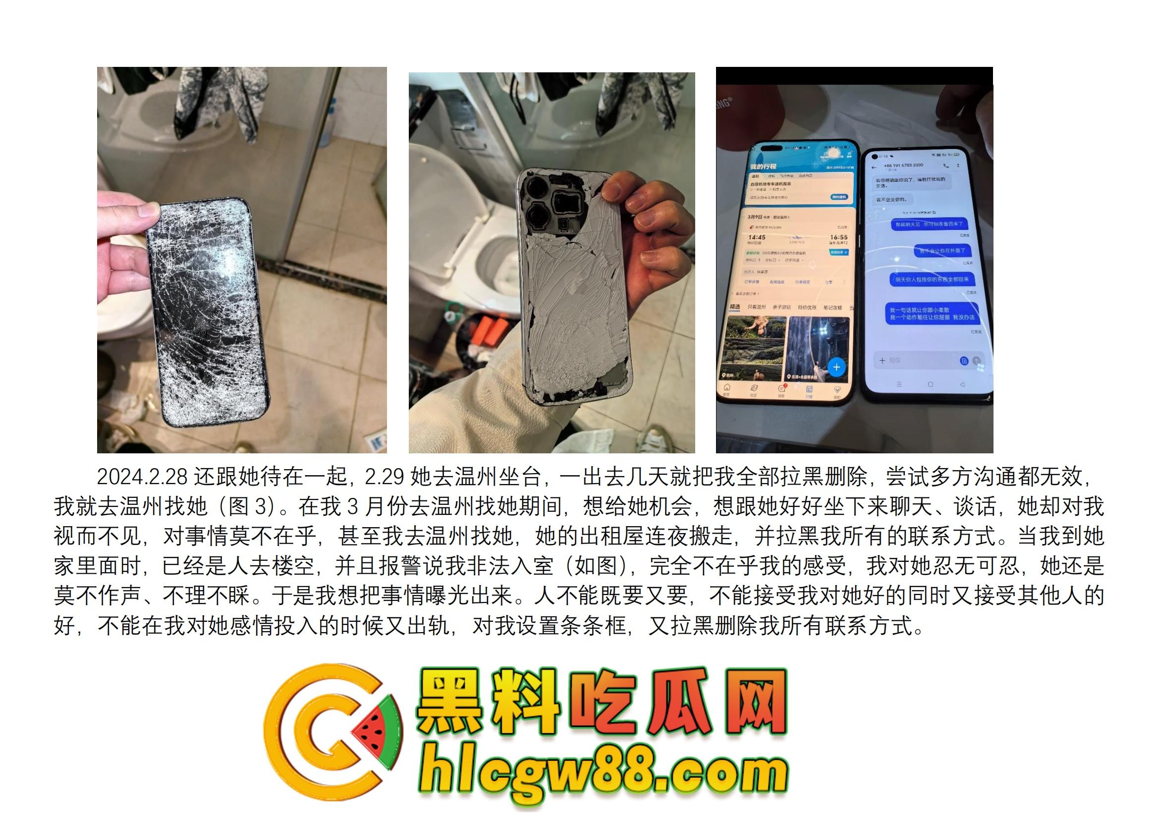 舔狗日记:柳州『覃海美』出轨烂透了,骗钱骗感情还送梅毒,20万砸出一顶绿帽,舔狗血泪曝光!-30