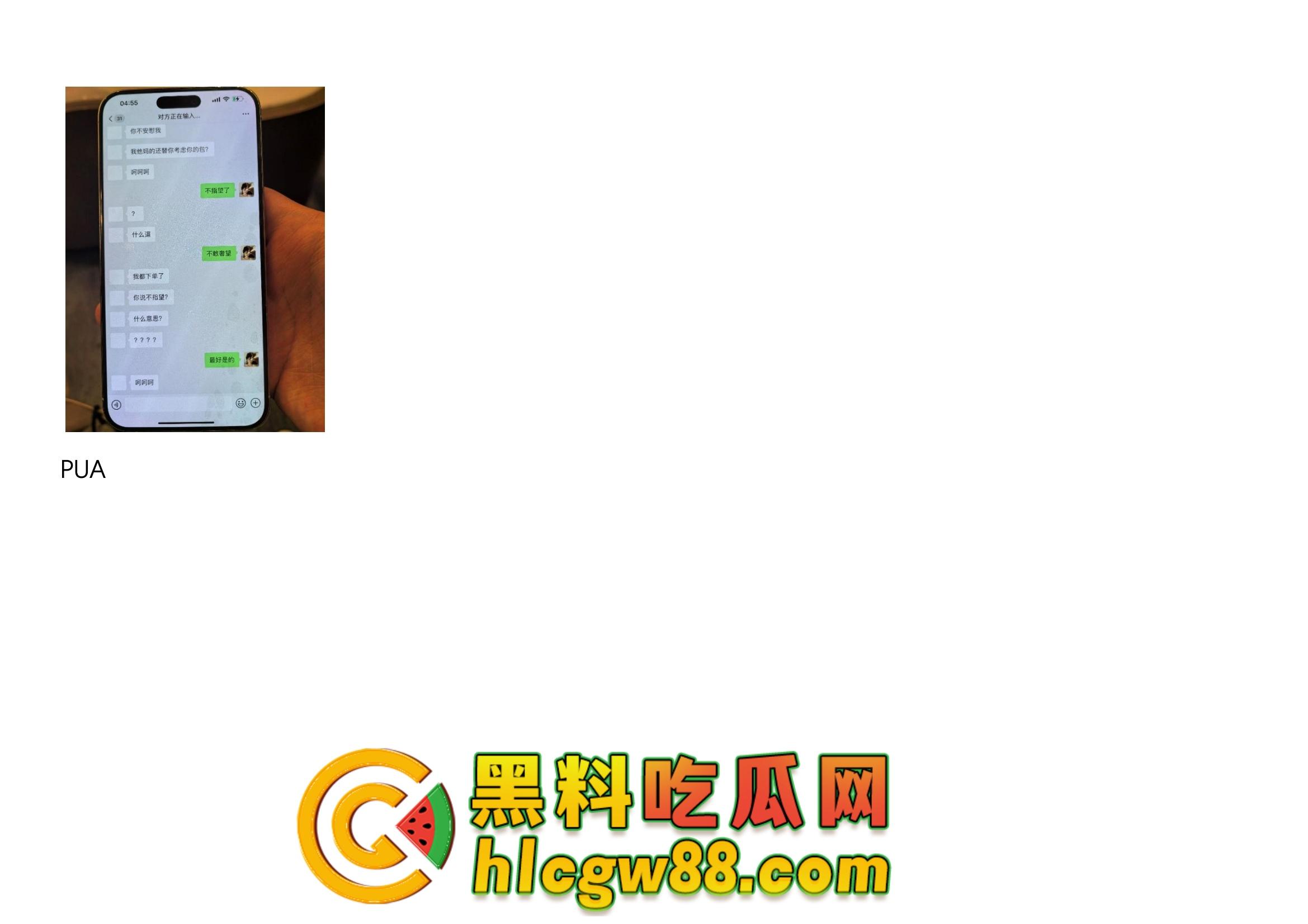 舔狗日记:柳州『覃海美』出轨烂透了,骗钱骗感情还送梅毒,20万砸出一顶绿帽,舔狗血泪曝光!-33