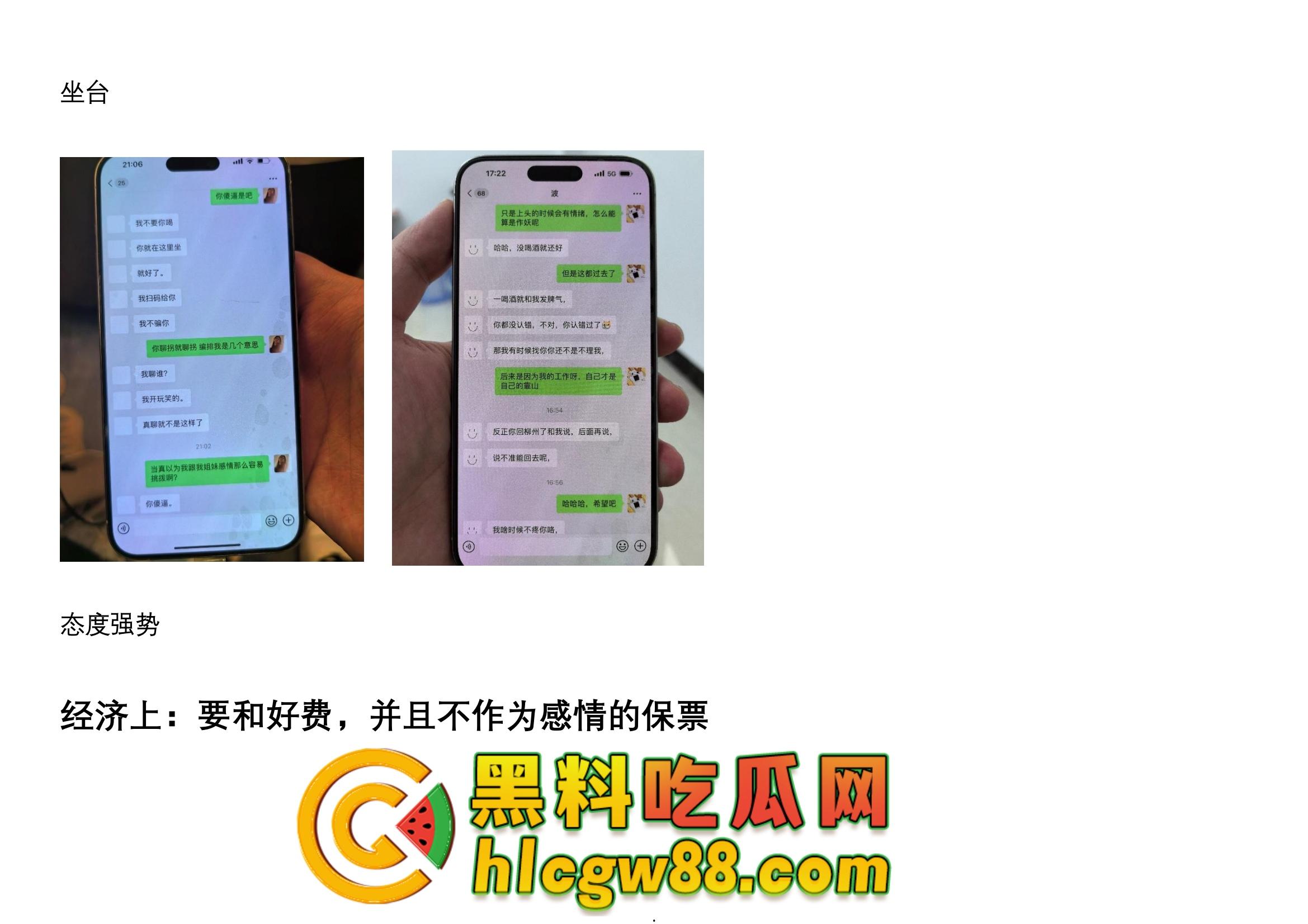 舔狗日记:柳州『覃海美』出轨烂透了,骗钱骗感情还送梅毒,20万砸出一顶绿帽,舔狗血泪曝光!-34