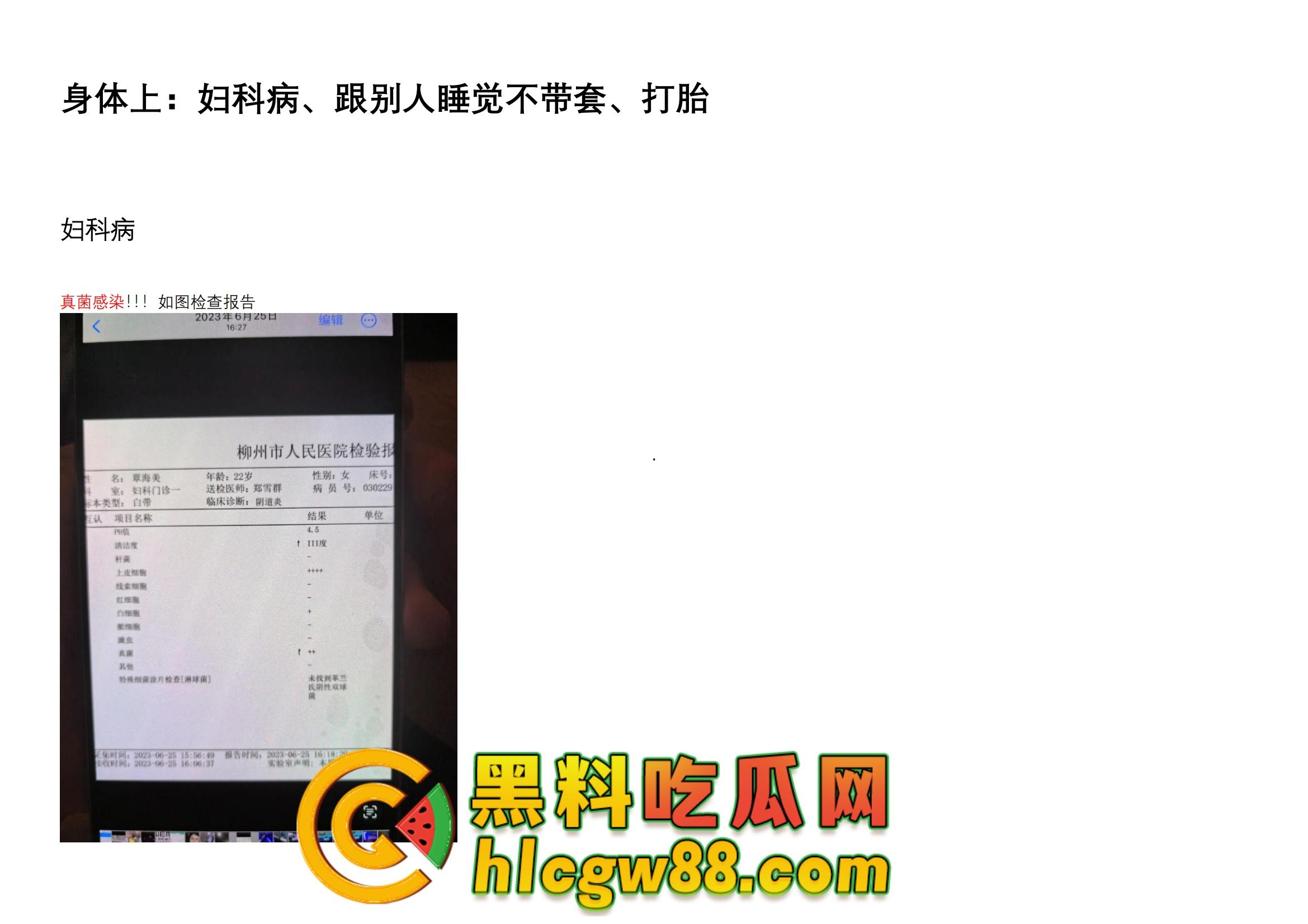 舔狗日记:柳州『覃海美』出轨烂透了,骗钱骗感情还送梅毒,20万砸出一顶绿帽,舔狗血泪曝光!-35