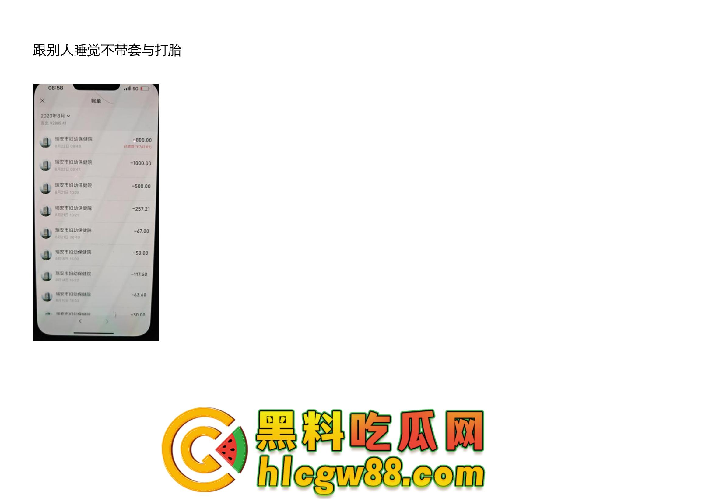 舔狗日记:柳州『覃海美』出轨烂透了,骗钱骗感情还送梅毒,20万砸出一顶绿帽,舔狗血泪曝光!-36