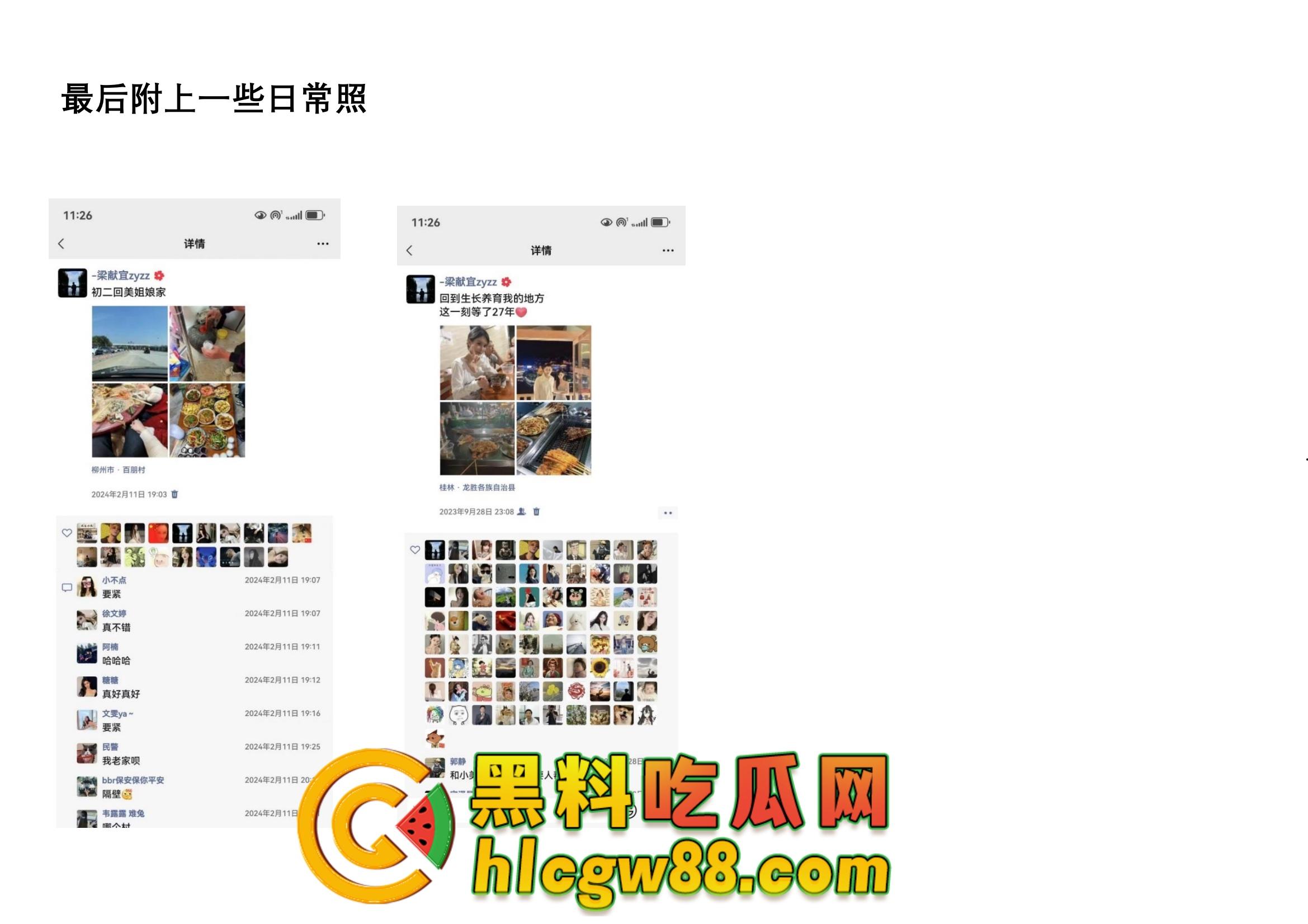 舔狗日记:柳州『覃海美』出轨烂透了,骗钱骗感情还送梅毒,20万砸出一顶绿帽,舔狗血泪曝光!-37