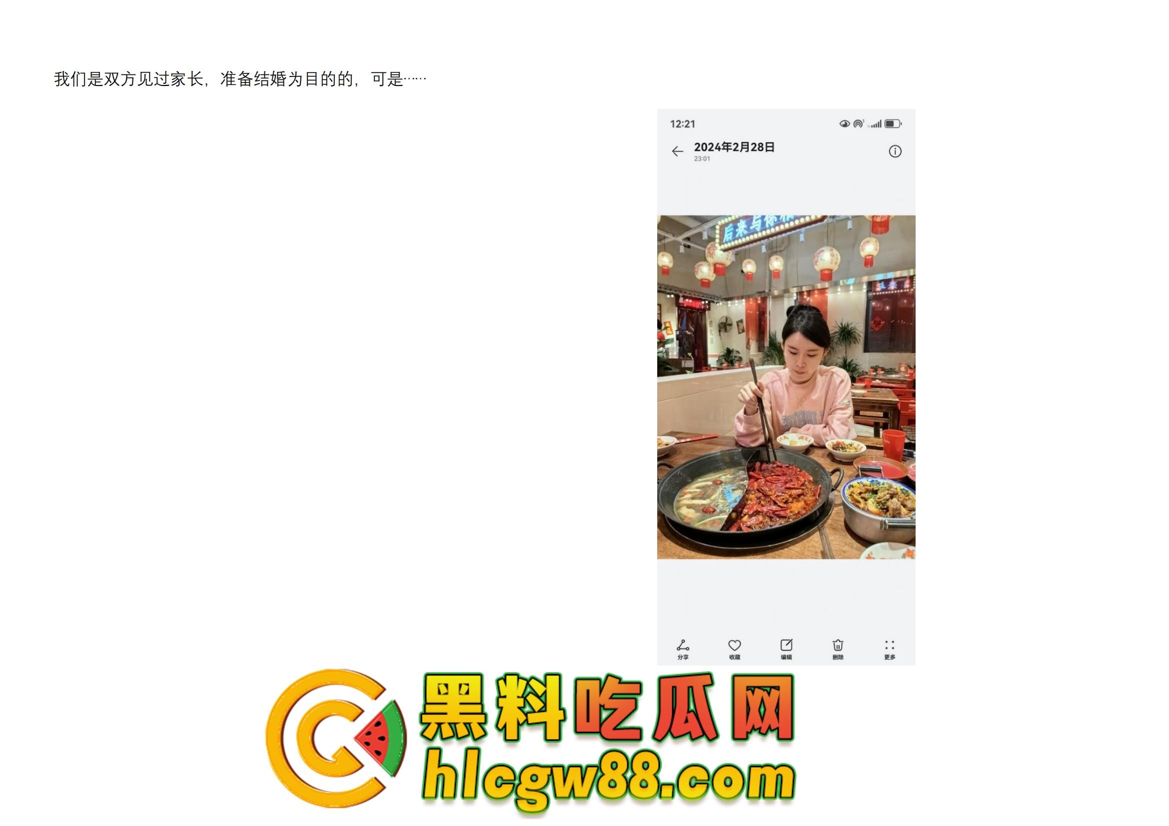 舔狗日记:柳州『覃海美』出轨烂透了,骗钱骗感情还送梅毒,20万砸出一顶绿帽,舔狗血泪曝光!-38