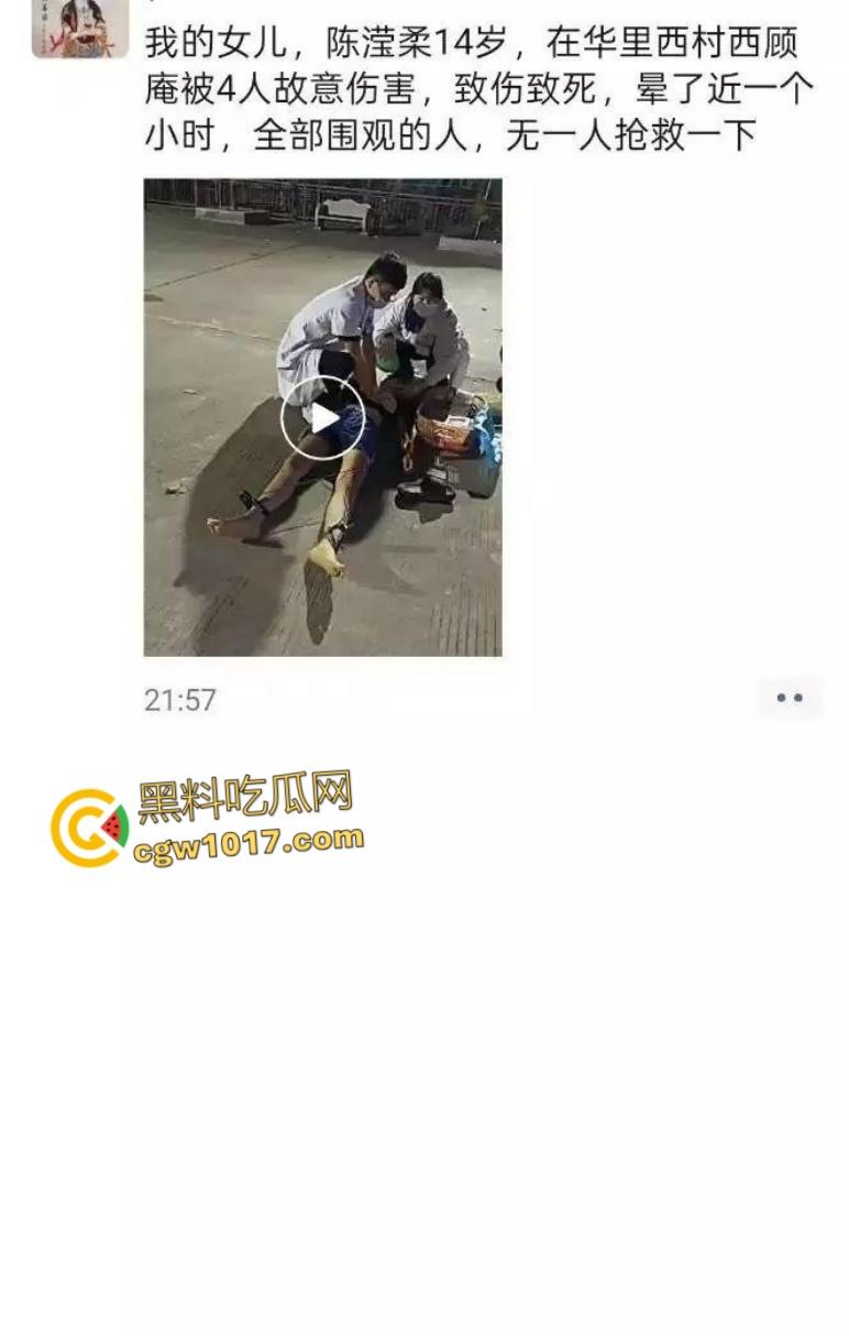 广东省汕头华里西村 ，14岁女孩被4名男生殴打致死，女孩母亲在尸体旁磕头寻求帮忙！-6