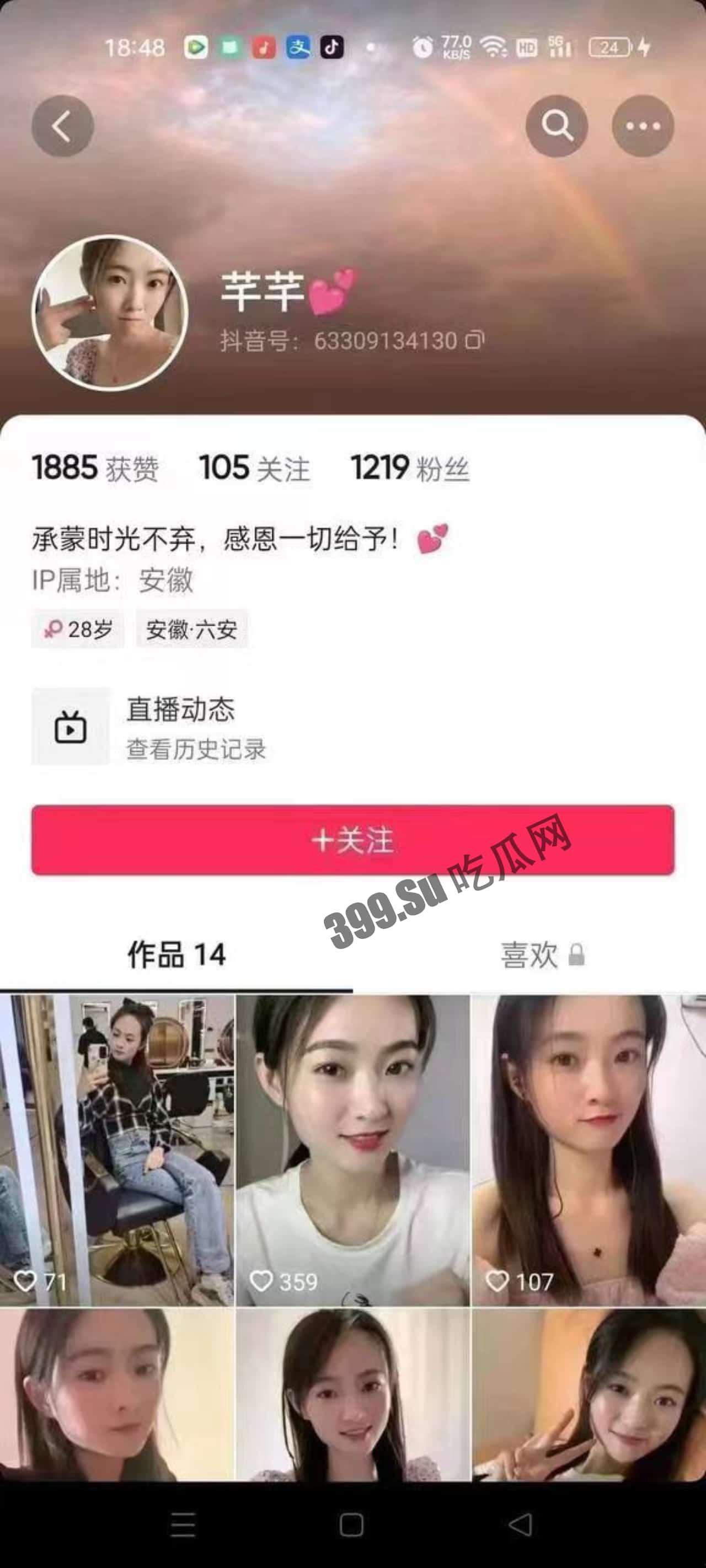 安徽 六安 抓 #小三 扒衣 被扒出抖音账号-3